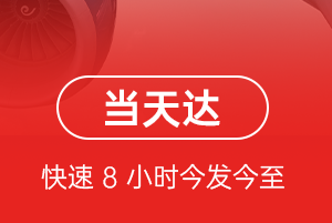 白山长白山航空空运航空货运公司【机场